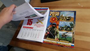 Настенные календари в Волгограде