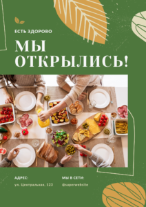 Печать флаеров в Волгограде