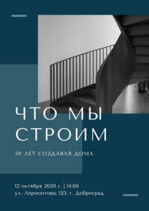 Флаеры в типографии в Волгограде