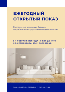 Напечатать флаеры в Волгограде