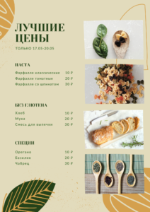 Флаеры на заказ в Волгограде