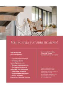 Изготовление флаеров в Волгограде