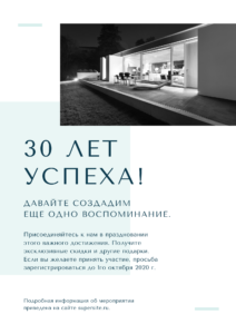 Сделать флаеры в Волгограде