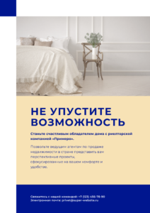 Изготовить флаеры в Волгограде