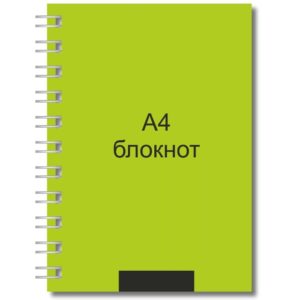Печать блокнотов А4 в Волгограде